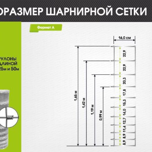Сетка шарнирная (фермерская) оцинкованная облегчённая, высота 1,0 м, длина 50 м Шаг 16
