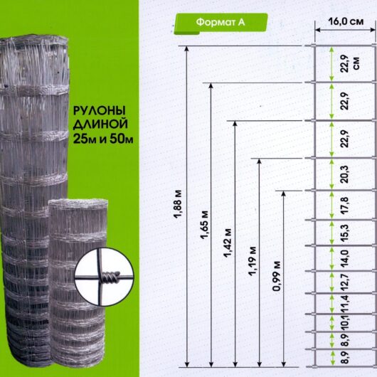 Сетка шарнирная (фермерская) оцинкованная (облегченная) 1,2 м Шаг 16