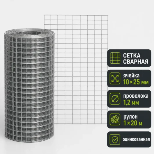 Сетка сварная оцинкованная, ячейка 10×25 мм, проволока 1,2 мм, рулон 1×20 м